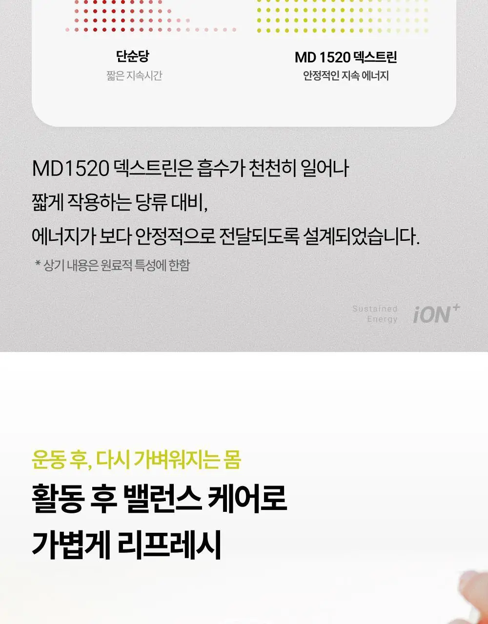 [수분 보충] 베가베리 이온 플러스 상세페이지 15